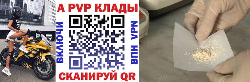 А ПВП крисы CK Купить закладки Волгореченск