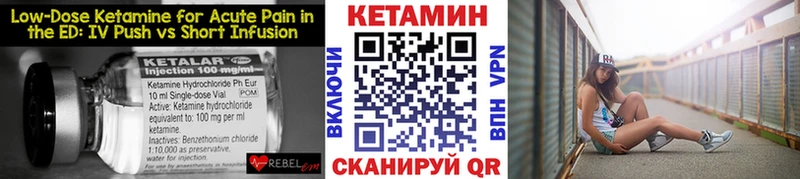 Купить  Волгореченск  Кетамин ketamine 