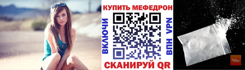 Мефедрон 4 MMC  Купить где  Волгореченск 