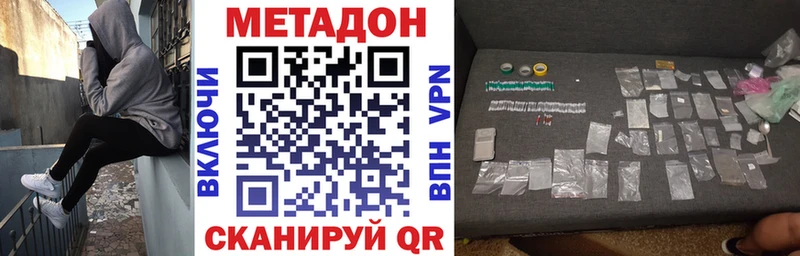 Метадон VHQ Волгореченск