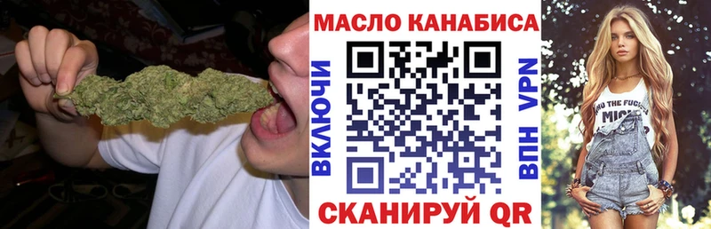 ТГК жижа  Купить закладки  Волгореченск 